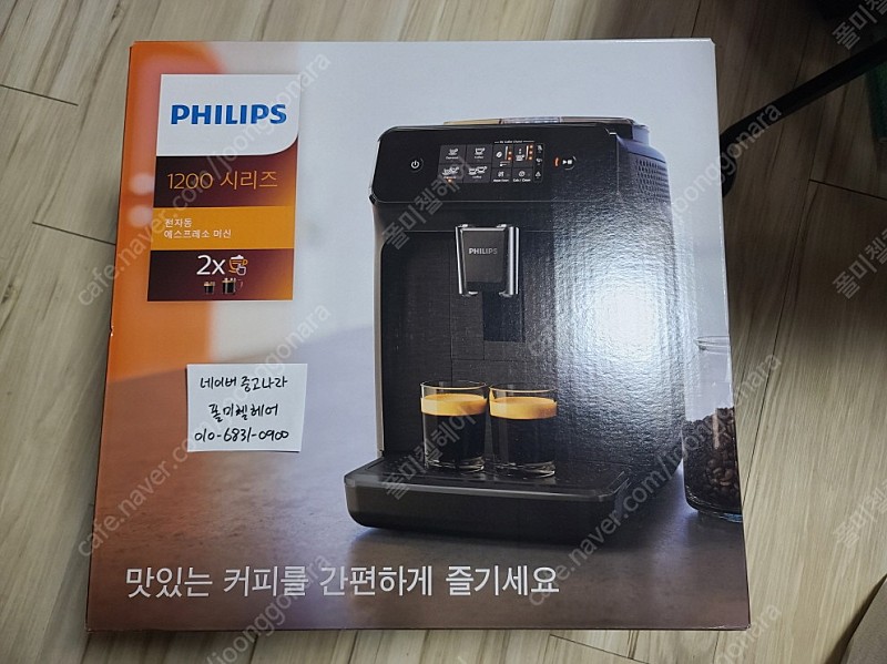 필립스 커피머신 ep1200/03 미개봉 새제품 판매합니다