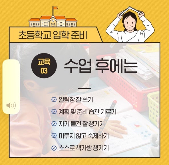 진동초등학교 이미지