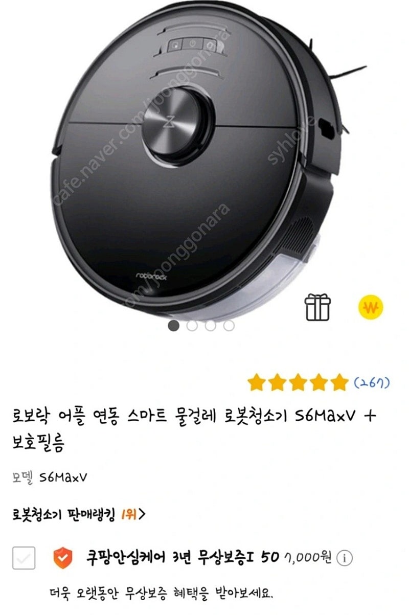 로보락 로봇청소기 S6MAXV 판매 합니다.