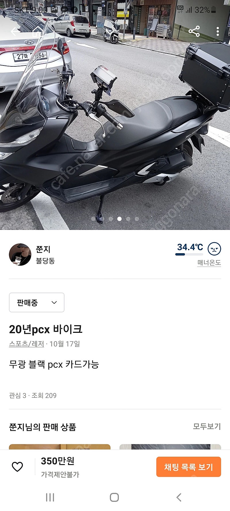 Pcx125 20년9월