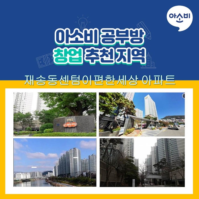 센텀e편한세상 APT 이미지