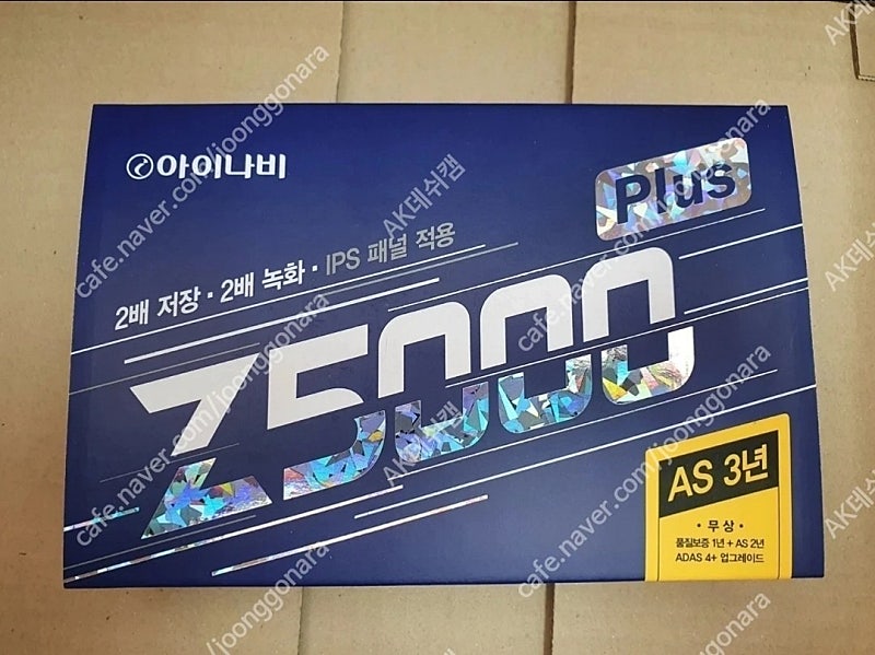 [최저가] 아이나비 Z5000plus, 정품GPS 1만원, 출장장착 해드려요.