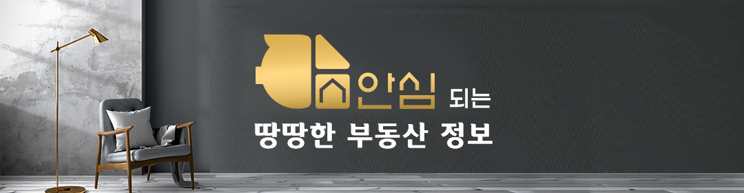 안심되는 땅땅한 부동산 정보-김해/부산/경남/토지/상가/주택