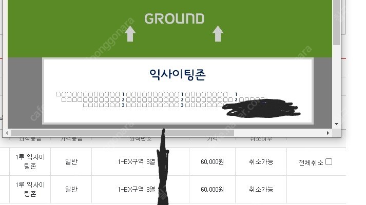 플옵 삼성vs두산 2차전 1루 익사이팅 2연석 팝니다