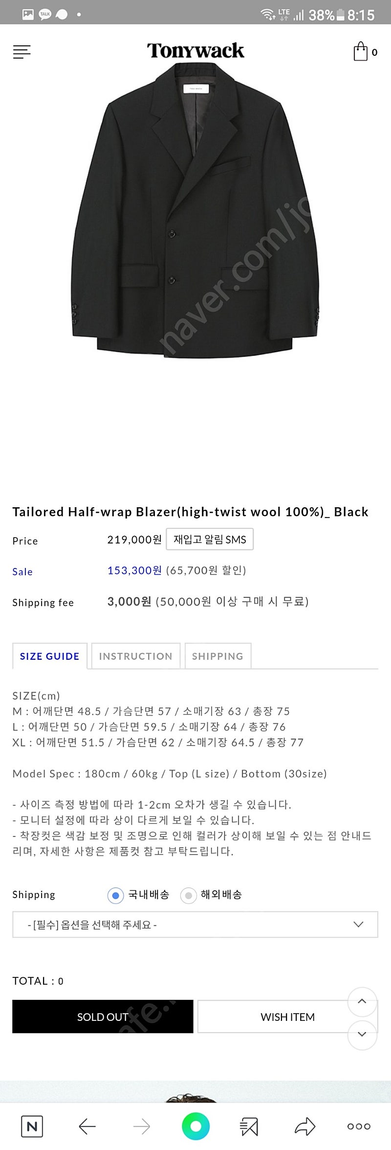토니웩 블레이저 l사이즈 택만 땐 새 상품 급처합니다