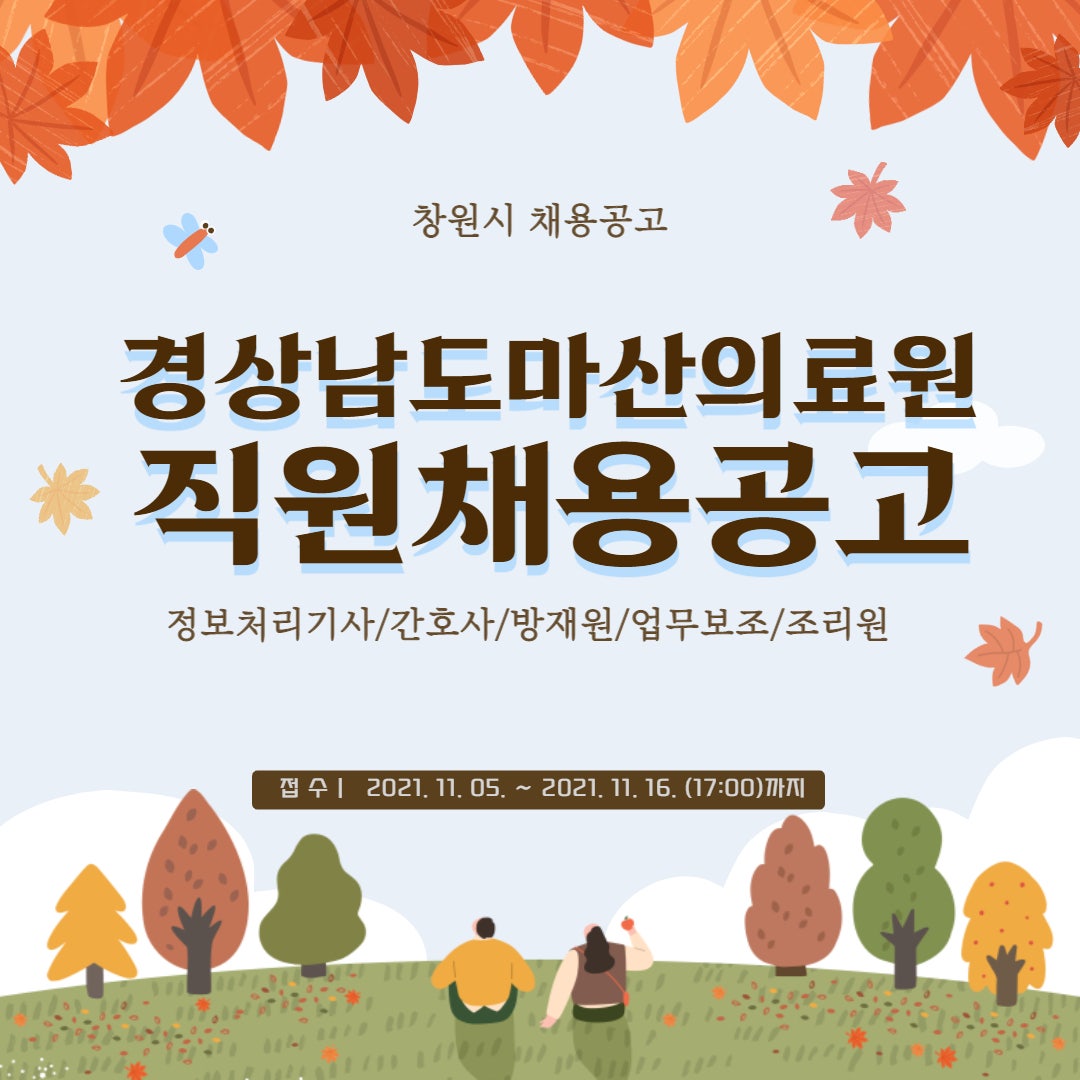 경상남도마산의료원 이미지