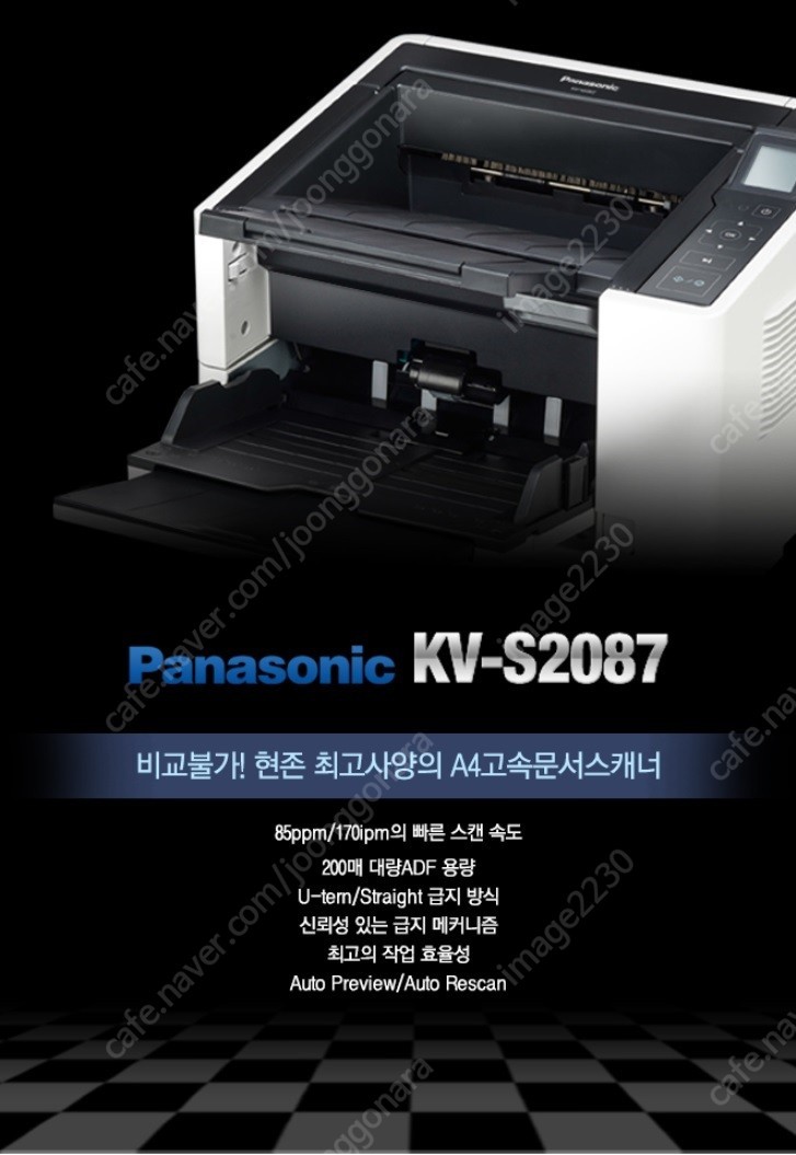 파나소닉 스캐너 KV-S2087 동급최고 고속스캐너