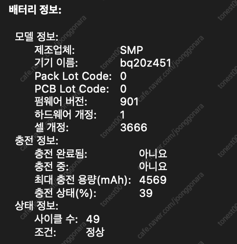 [판매]맥북 논터치 13인치 2017 CTO 모델 팝니다(16GB/512GB)