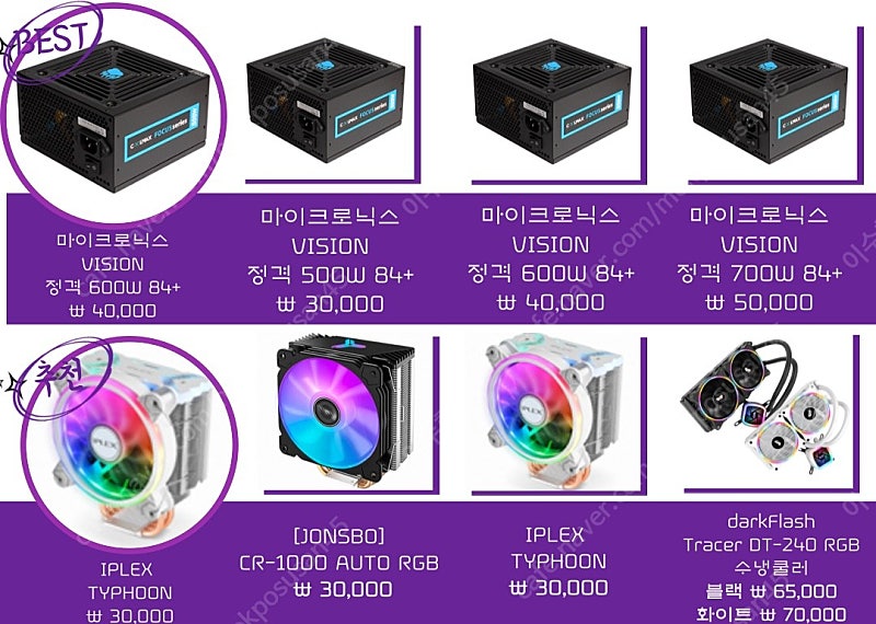 [판매] AMD 라이젠5 3600 (마티스) 게이밍본체...--6