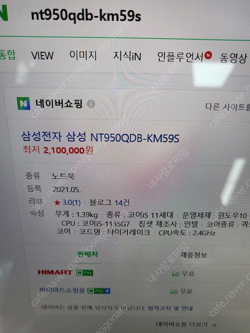 뉴갤럭시 북프로360 1,700,000침산하이마트