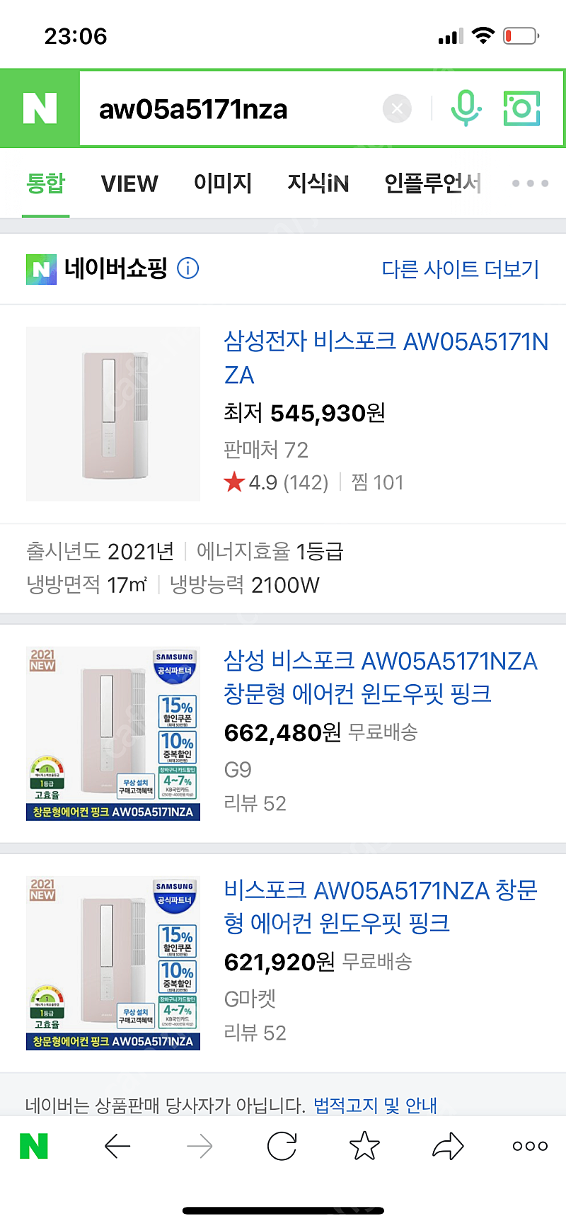 삼성 창문형 에어컨 핑크 미개봉 새제품 (구입:압구정 갤러리아백화점