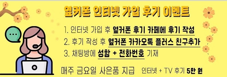 대구 KT 인터넷가입현금사은품 솔직한 설치 후기 이미지 1