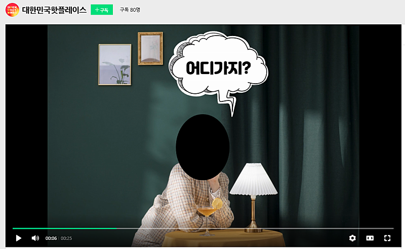 애드X 330만원(vat포함) 결제 11분 후, 환불 가능금액 160 | 보배드림 자유게시판 