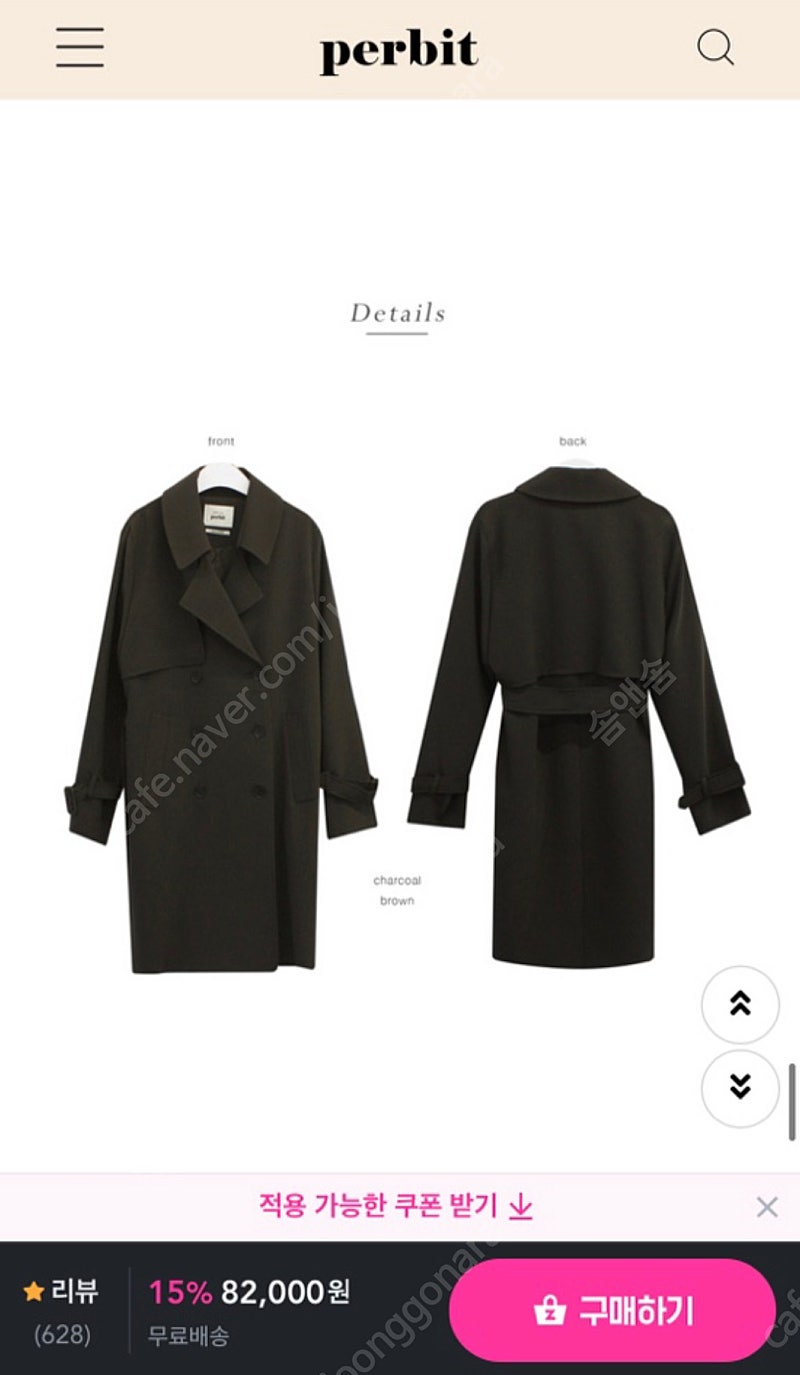 퍼빗 트렌치 코트 H trench-coat 숏기장