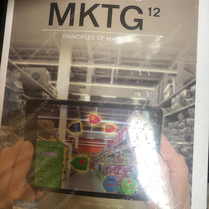 (미개봉) MKTG 12 마케팅 새 교재 판매합니다. 영문판