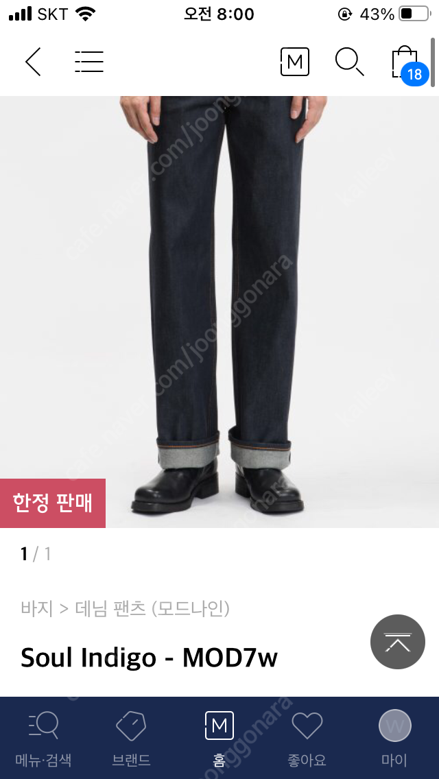 모드나인 소울인디고 7w 새상품--0