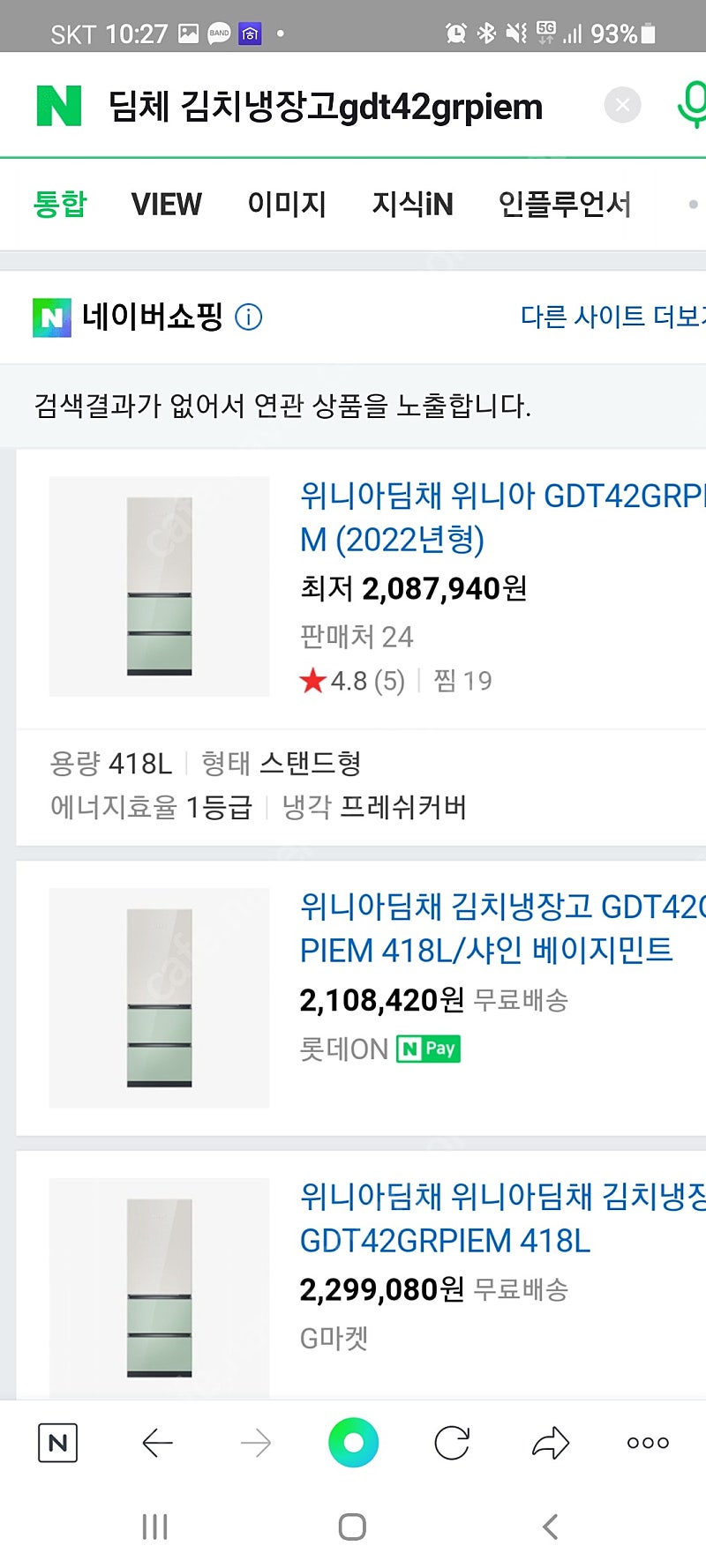 하이마트 침산점 ~GDT42GRPIEM ᆢ댐채김치 냉장고 대박 행사 진행중!!