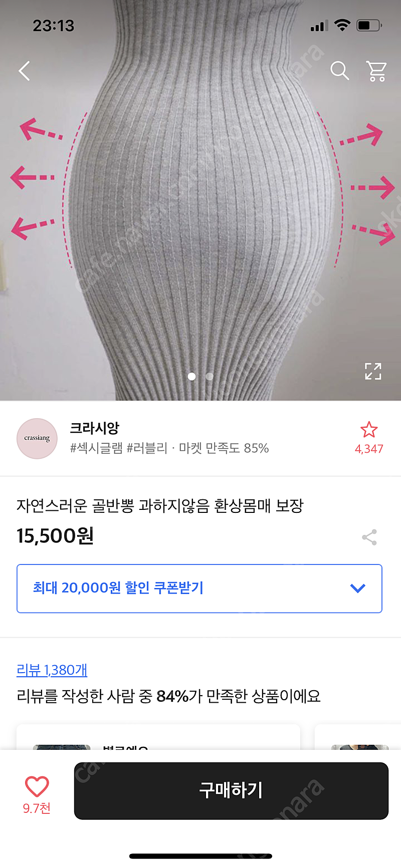 에이블리 미착용 골반뽕 보정속옷