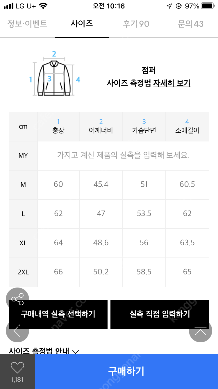 (유아인착용) 무신사스탠다드 램스킨 가죽 라이더 자켓 M사이즈 (새것)--4