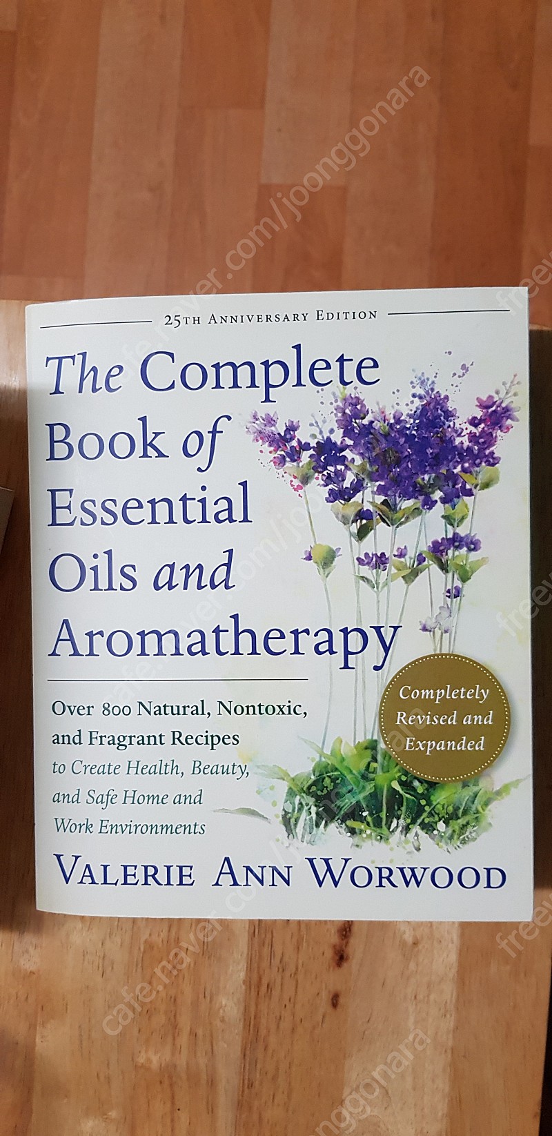 아로마테라피 원서, The Complete Book of Essential Oils and Aromatherapy 판매합니다