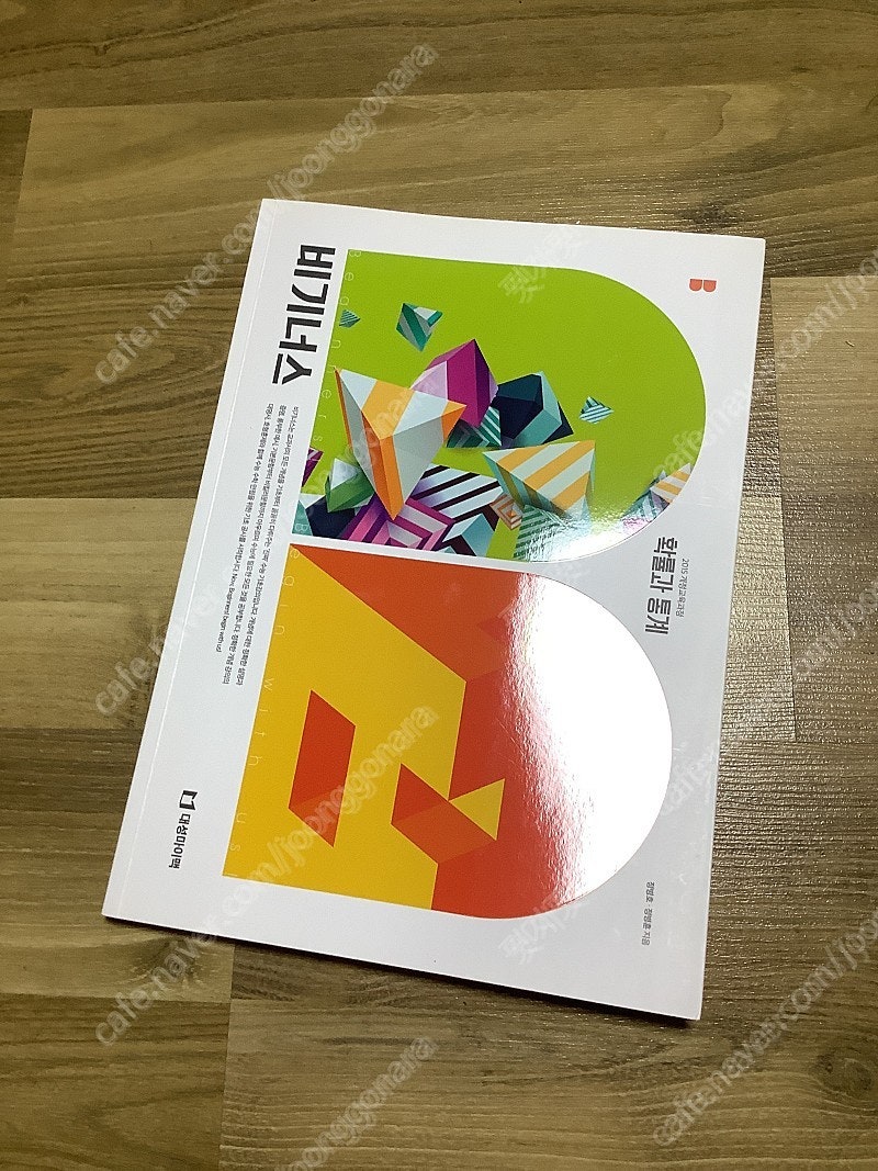 호형훈제 비기너스 확률과통계 팝니다. | 학습/교육 | 중고나라 호형훈제 비기너스 확률과통계 팝니다. | 학습/교육 | 중고나라