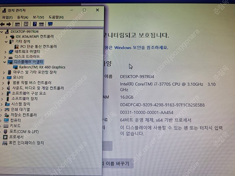 울산 중구 게임용컴i7 3770s/램16기가/rx460 4g/ssd256/파워600 조용함