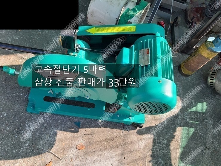 고속절단기5마력신품 논가스용접기 알곤 처분합니다