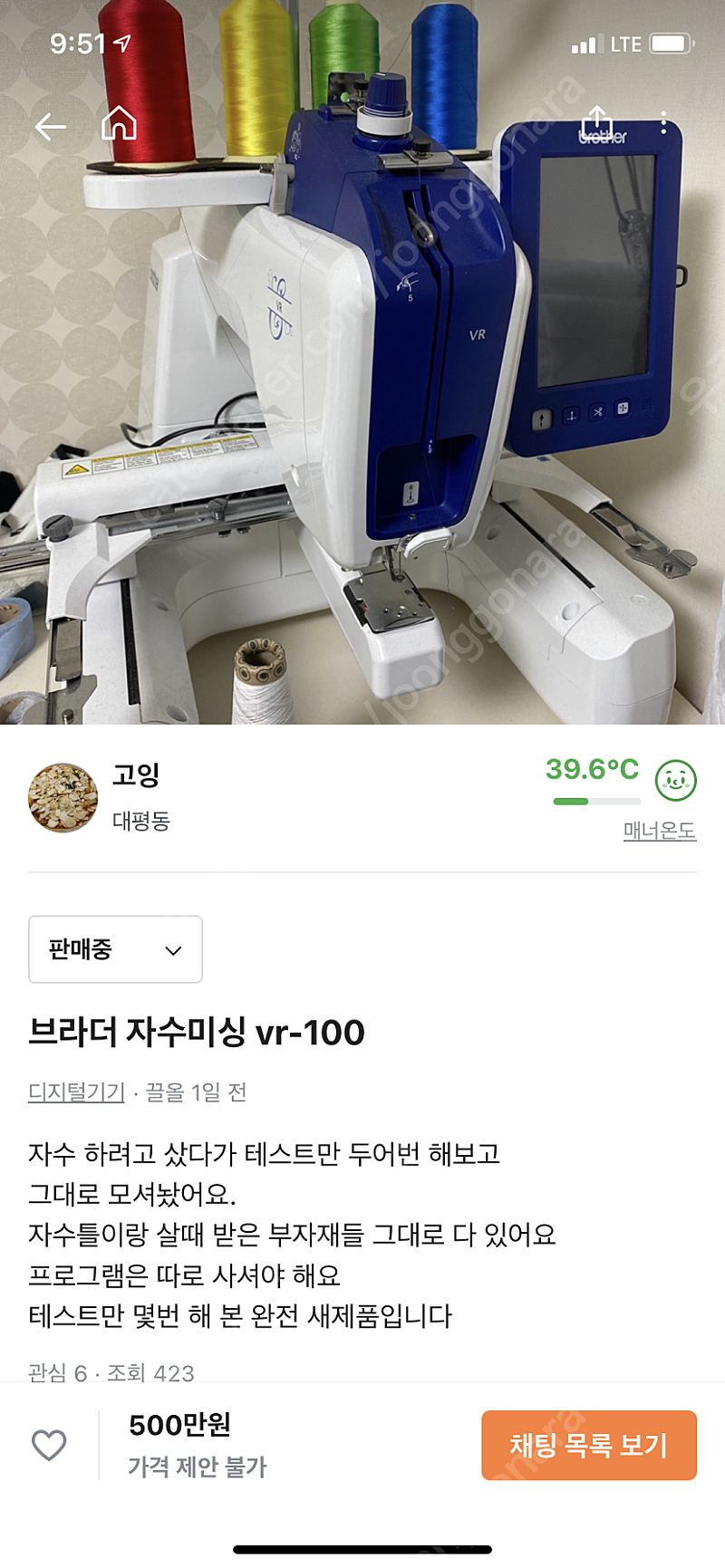 브라더 자수미싱 vr-100