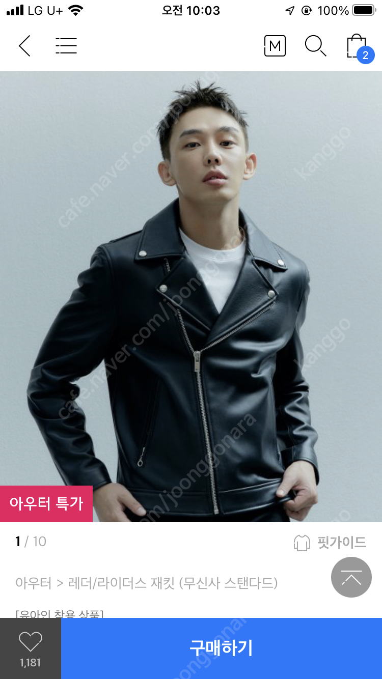 (유아인착용) 무신사스탠다드 램스킨 가죽 라이더 자켓 M사이즈 (새것)--1