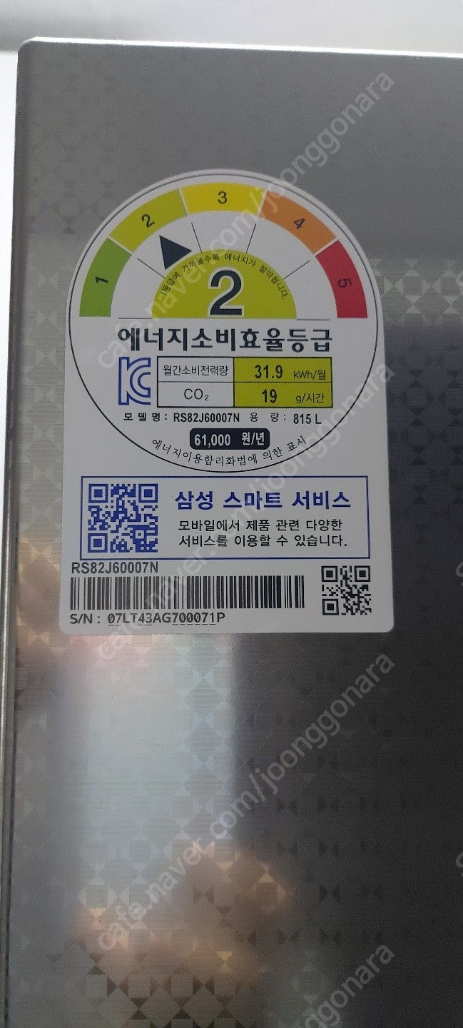 삼성 815L 양문형 냉장고 RS82J60007N