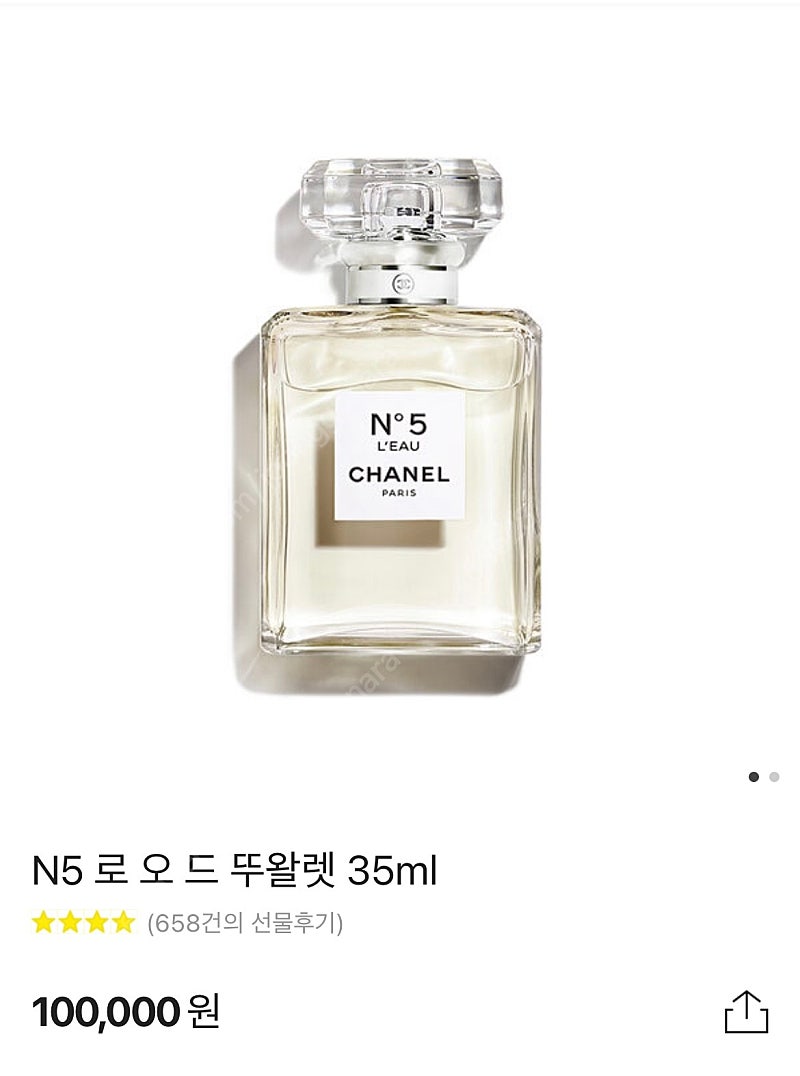 샤넬 N5 로 오 드 뚜알렛 35ml 향수