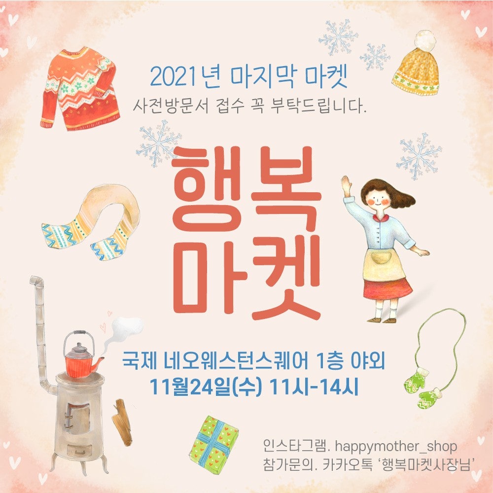 행복마켓 이미지