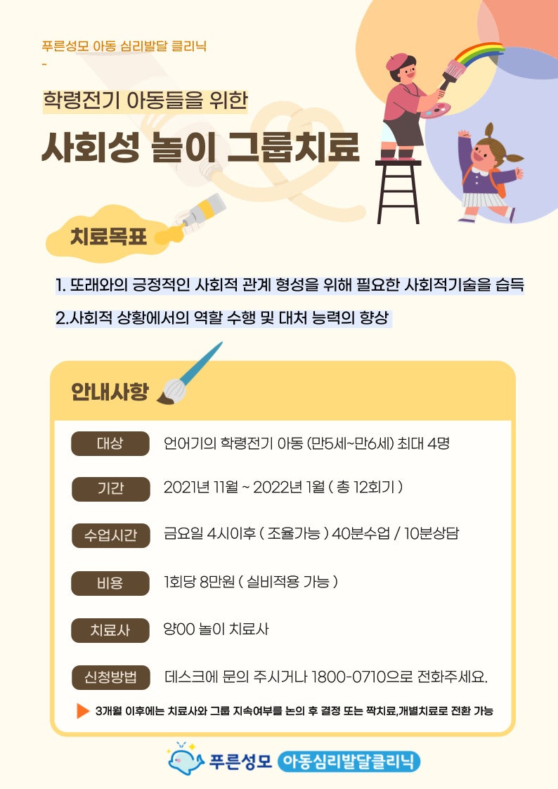푸른성모이비인후과의원 이미지