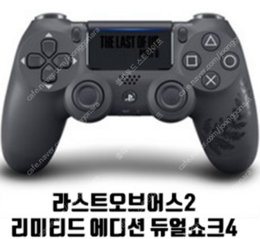 [판매] PS4 듀얼쇼크4 라스트오브어스2 리미티드 에디션