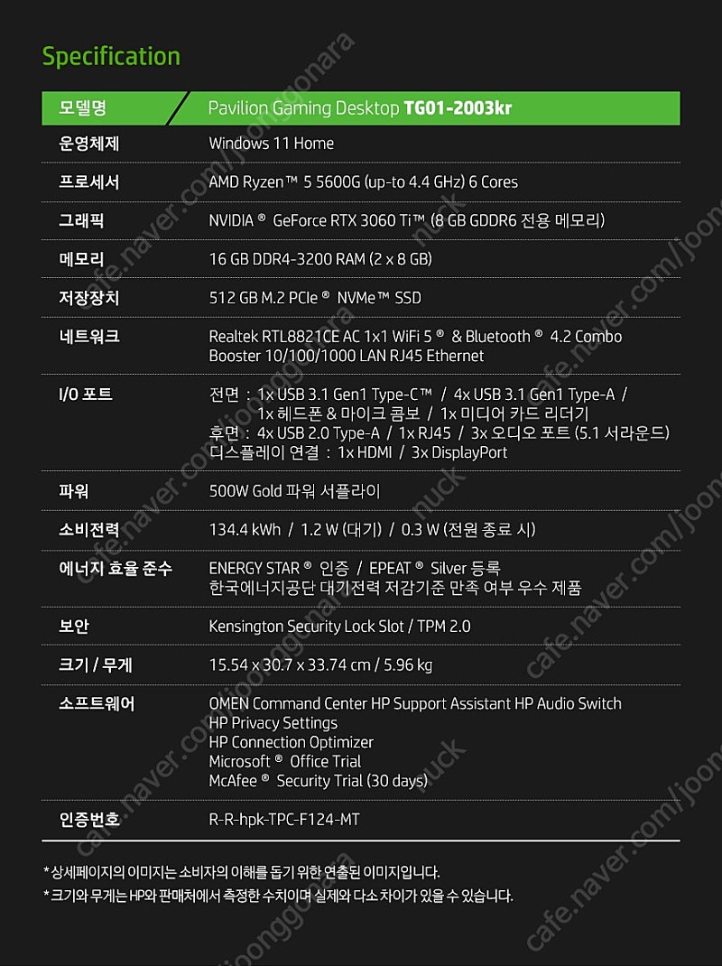 HP OEM 3060TI LHR 그래픽카드 VGA--2