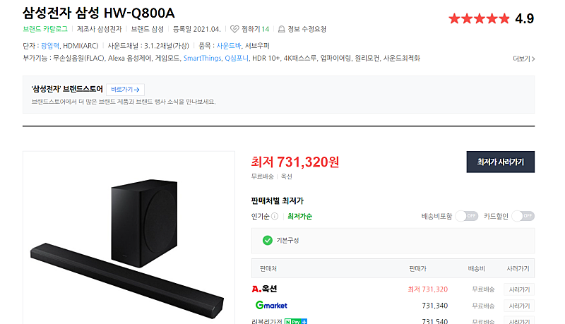 (미개봉새제품) hw-q800a 삼성 사운드바 스피커 판매합니다.