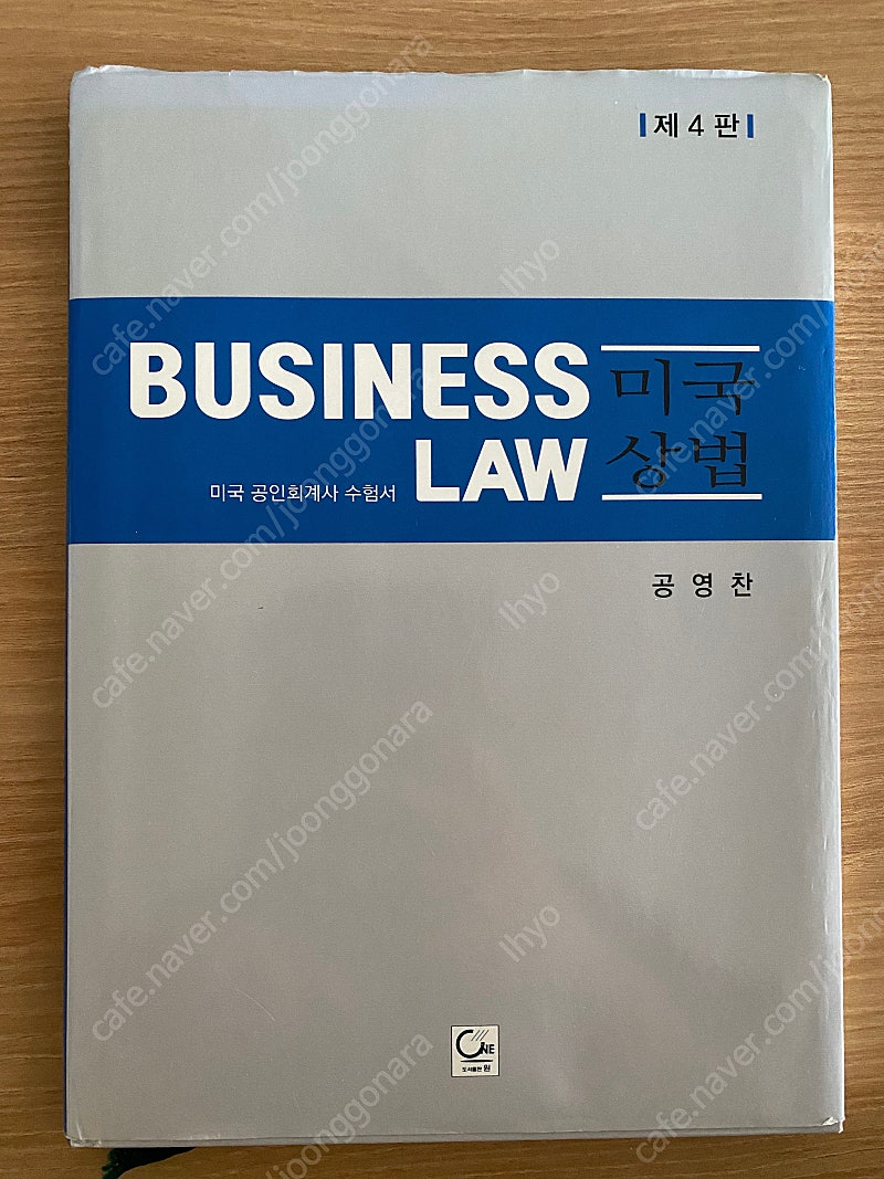 AICPA REG 한국어 해설 교재 2권 (세법, 상법)