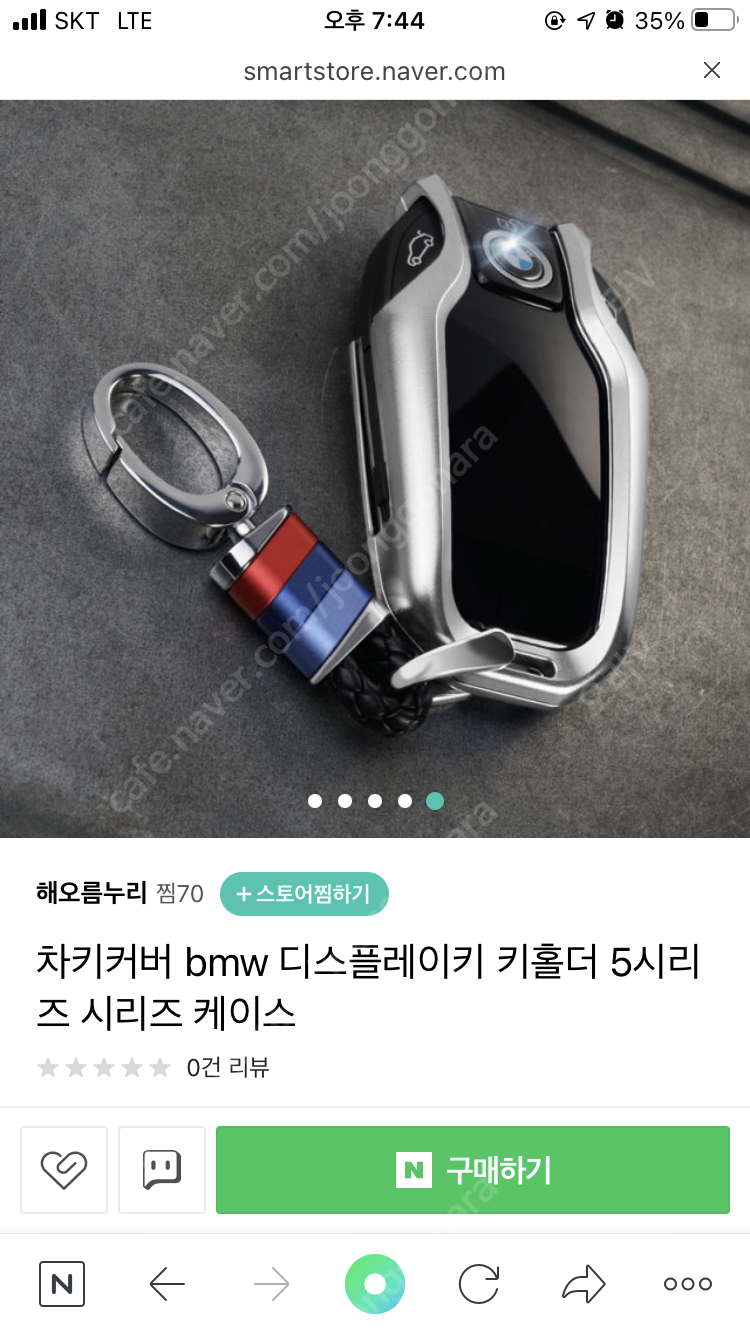 BMW 디스플레이키 케이스 팝니다.새상푸