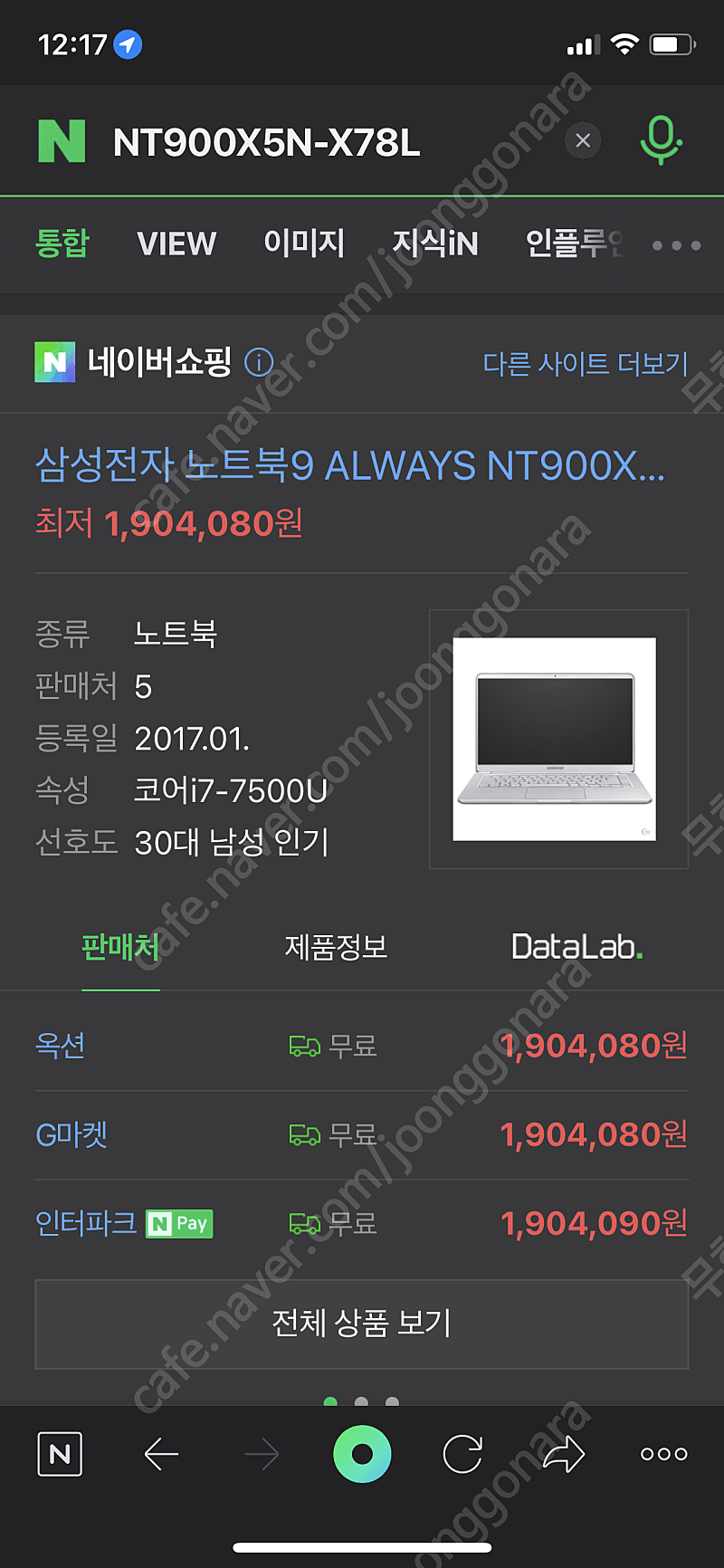 삼성노트북 올웨이즈9 NT900X5N X78L 맥북 교신가능