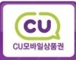 CU모바일상품권 5천원권 팝니다