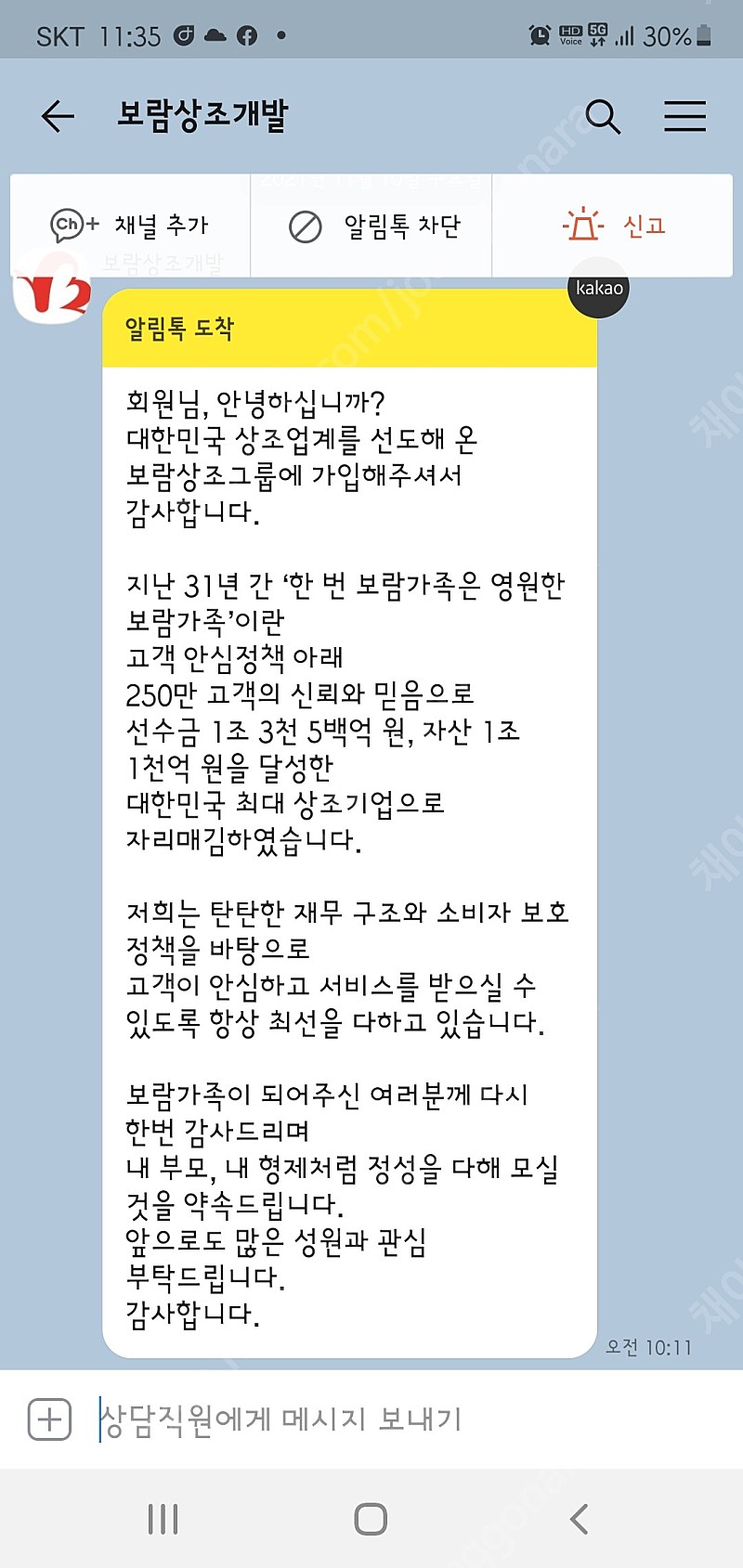 보람 상조 쿠폰 대구