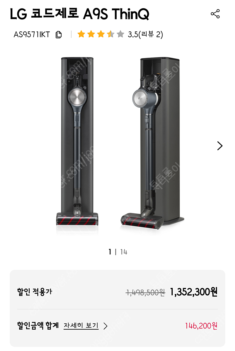 [인천] LG 코드제로 A9S 올인원타워 (AS9571) 청소기 미개봉