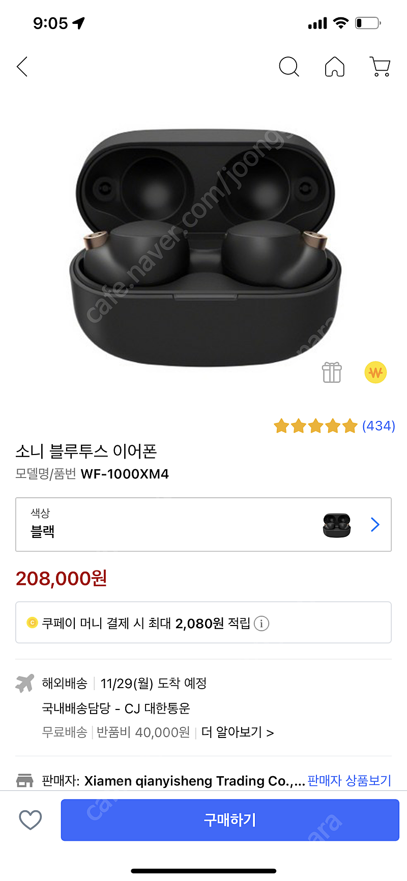 wf-1000xm4 미개봉
