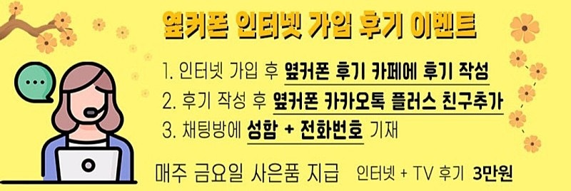 창원 LG인터넷 가입현금 사은품 솔직한 설치후기 이미지 1