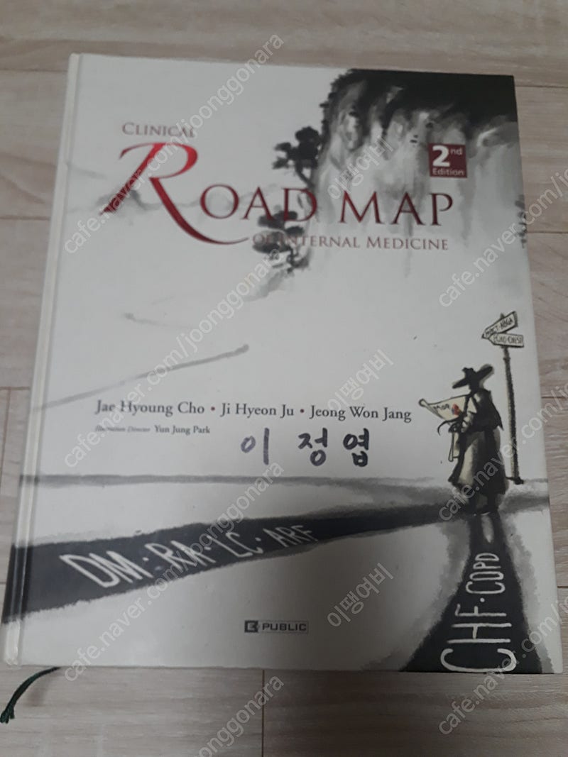 Clinical road map of internal medicine 2nd edition