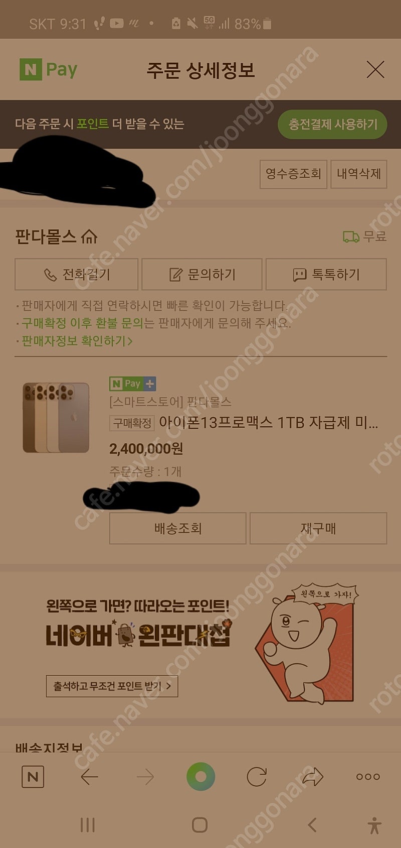 아이폰13프로맥스 1테라자급제