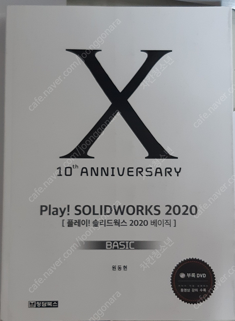 play! solidworks 2020basic, 2021master 판매합니다.