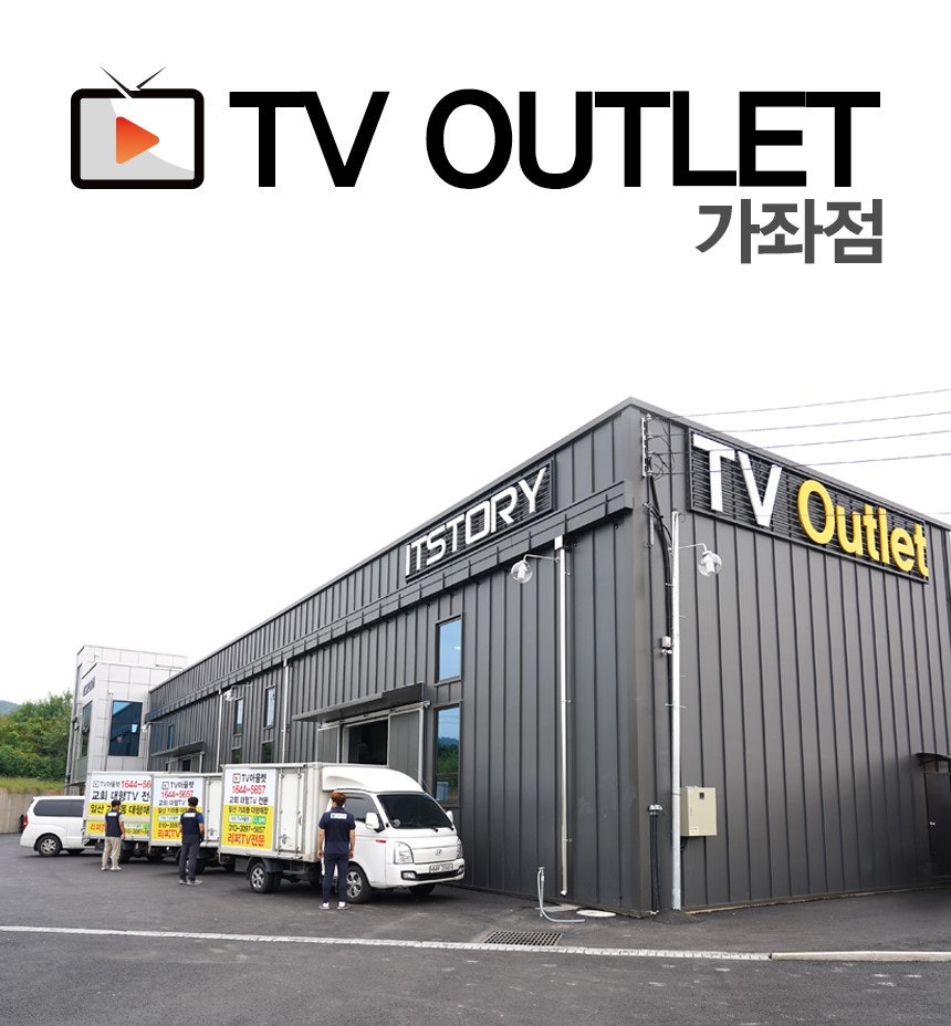 [TV아울렛 일산전시장]삼성전자 QLED QN75Q80T 65인치 55인치까지 할인판매 및 A/S 보장!