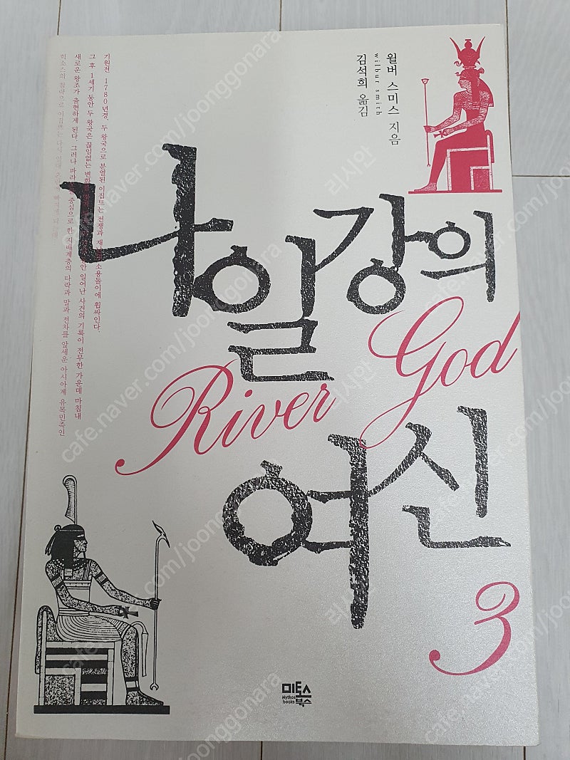 오시리스의 신비/모차르트/태왕의 여왕/나일강의 여신 등...--1