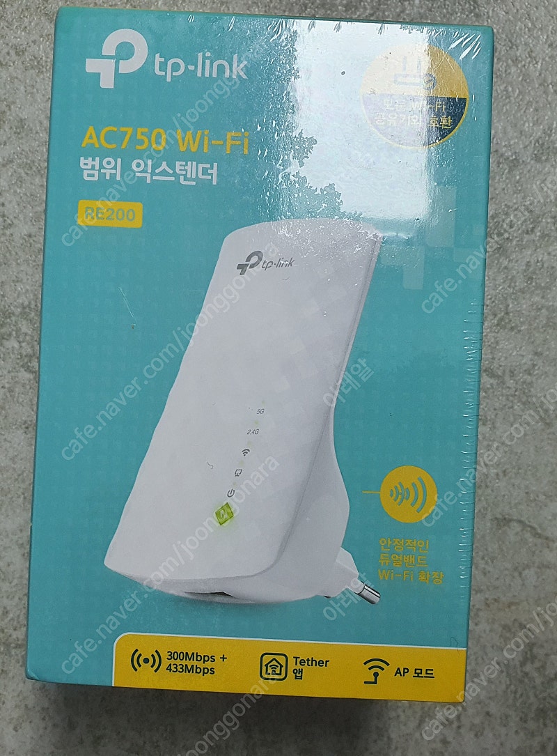 AC750 wifi 와이파이 확장기